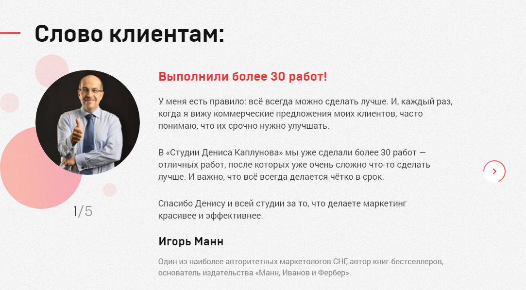 Отзывы на главной странице